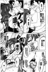 [Takeda Hiromitsu] Sister Breeder [Chinese]