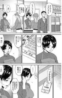 [Bai Asuka] Keiyaku Dorei Duma [Digital]