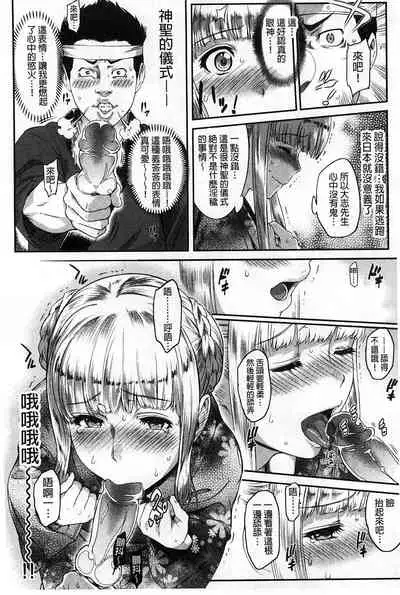 [Yoshiura Kazuya] FUTARI YOGARI [Chinese]