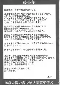 (C89) [Licorice Candy (Kuroama)] Hamamatsuri (Kantai Collection -KanColle-)