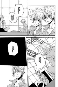 (C74) [USAPU+PLUS (Yuzuya Haruhi)] - Neji - (Katekyoo Hitman REBORN!) [Chinese]