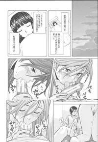 [Fuuga] Ani to Imouto no Jijou.