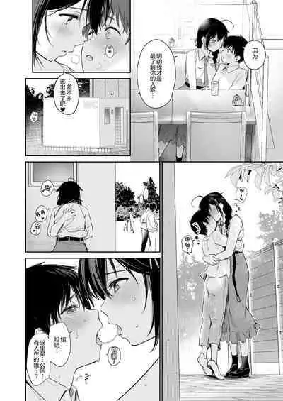 Shigure Bedwetter 4