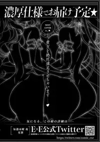 COMIC ExE 15 [Digital]