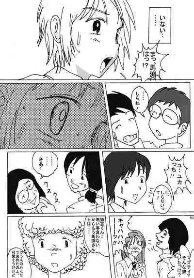 "Mune Ippai no Dizzy" Ch. 4