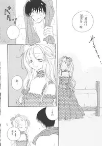 [Anthology] Unyo Unyo Gokkun II