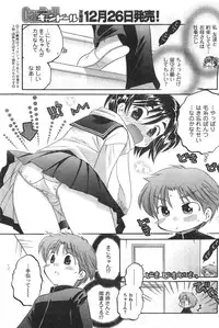 COMIC CanDoll 2008-01 Vol. 48