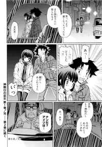 [Nakamura Uzuki] Kannabi no Miko Vol.1