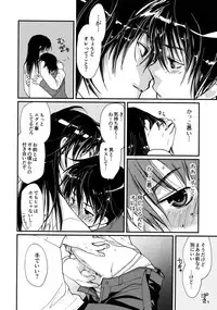 [CROCODILE-Ave. (Gangstar Yoshio)] MegaGra 2 Jakoru Ookami (Gravitation)