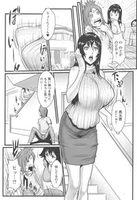 [Combat Ecchu] Ane Kano