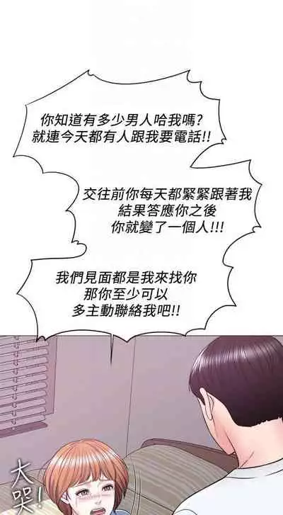 【周一连载】湿身游泳课（作者：0510&TB Production） 第1~25话