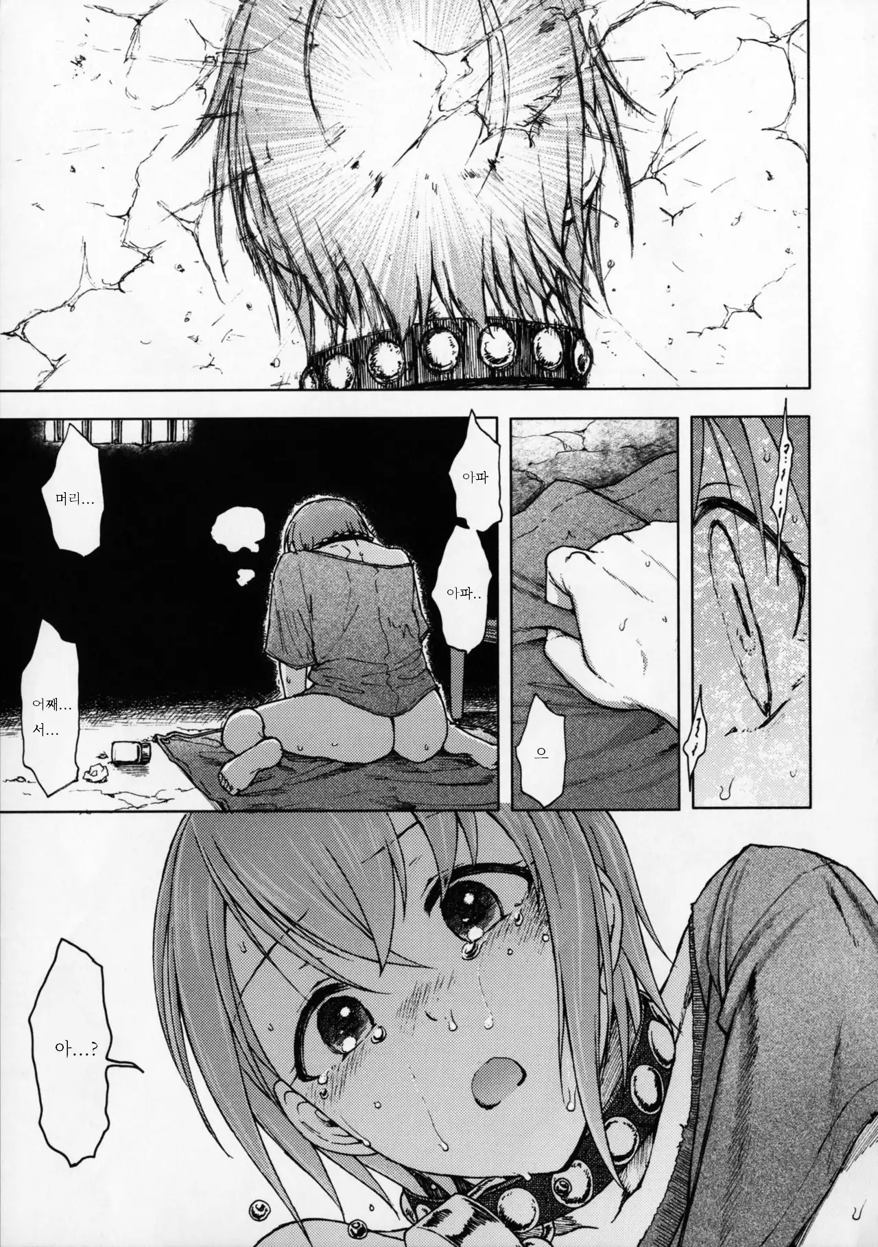 Hadashi no ashioto + Melonbooks Tokuten Clear File | 맨발의 발소리