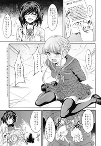 [campanula (akihazama)] BONUS GAME (euphoria) [Digital]