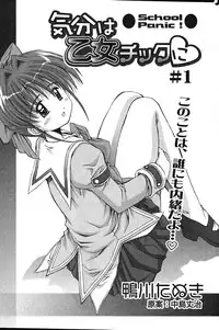 Comic Vanilla Vol. 1