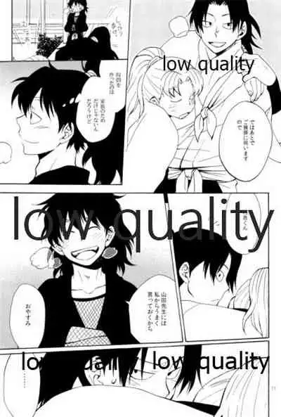 (C91) [ちきちき (てく)] りこまのさいろく3 (落第忍者乱太郎)