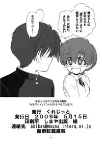 [Credit (Akikan)] Tazawa Keiko no Baai (ToHeart)