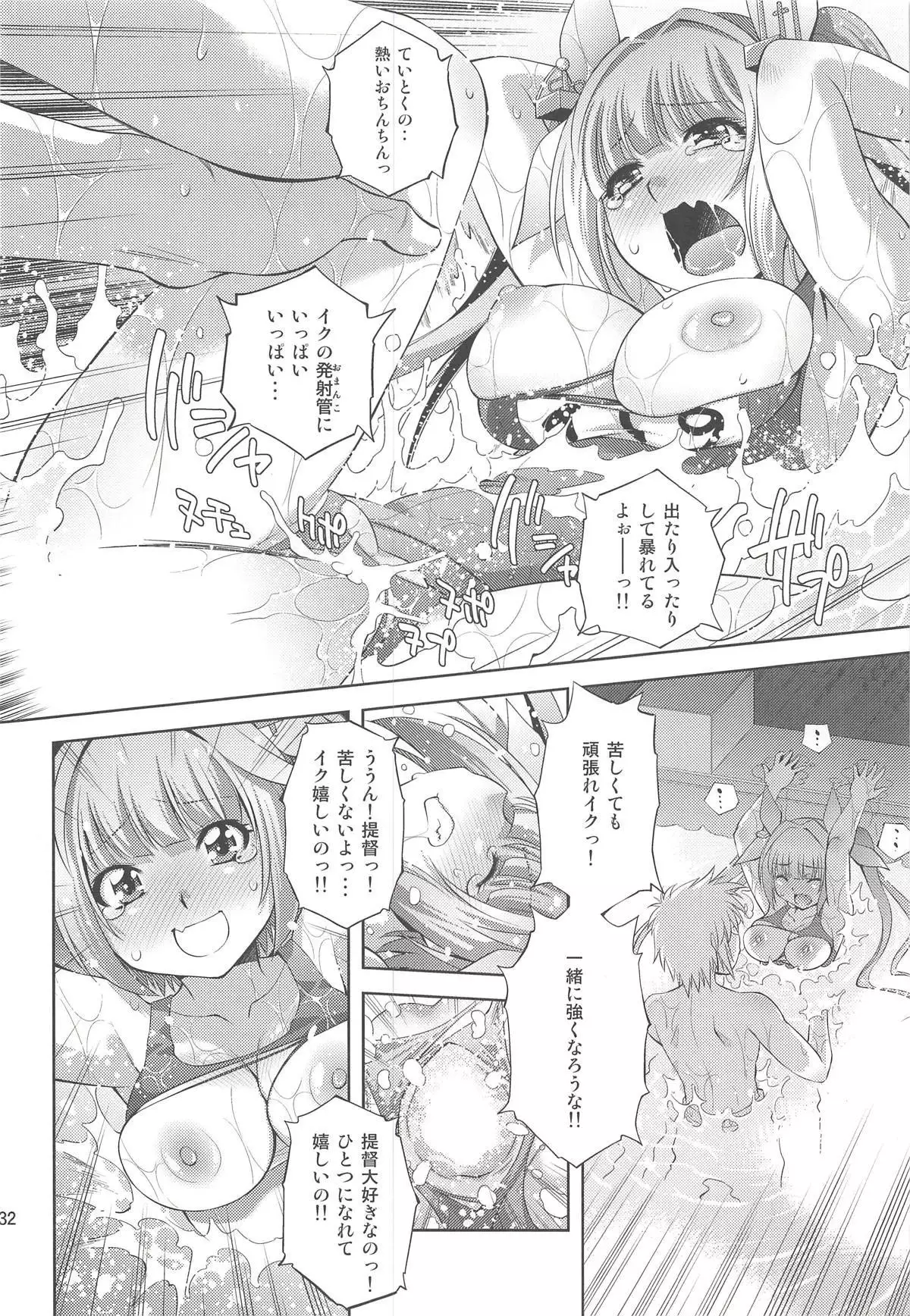 Teitoku no Yaritai Houdai