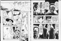 [Denkousekka Gou] Otome Sensei no Kojin Kyouju - Otome Chick Gakuen 1