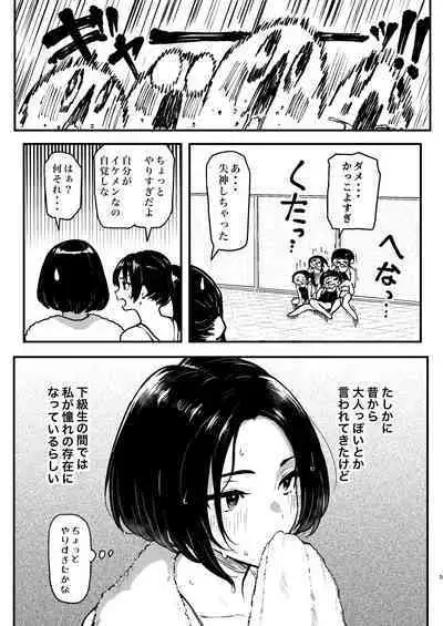 [Memeya (Meme50)] Miharu no Hajimete [Digital]