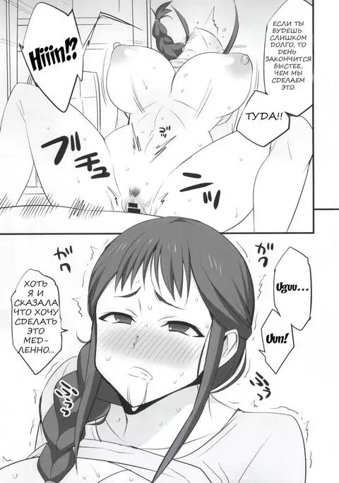 Mesu Buta Seisaku Shinkouchuu | Мисо суп