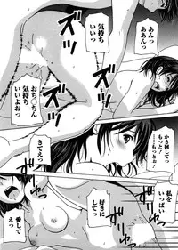 [Bell's] HB na Kanojo - HB Girl Friend