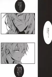 (KogiMika Koizoushi) [Tounyuu Koujou (Mame)] Tsuki ni Omou (Touken Ranbu)