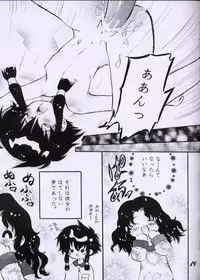 [M.MACABRE (MIC NYANKO)] Angelic - Heart 3 (Angelic Layer)