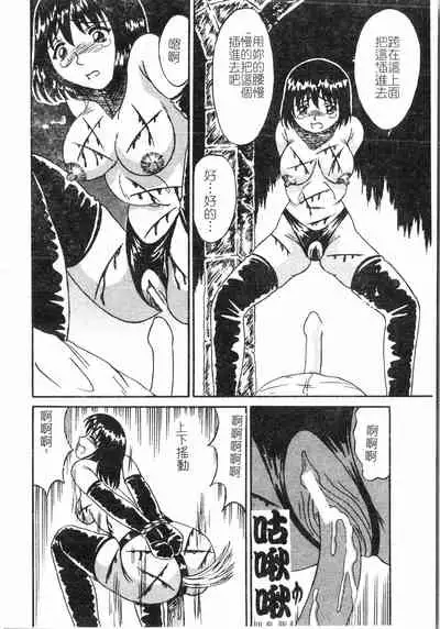 [Anthology]Fallen love at night[Chinese]