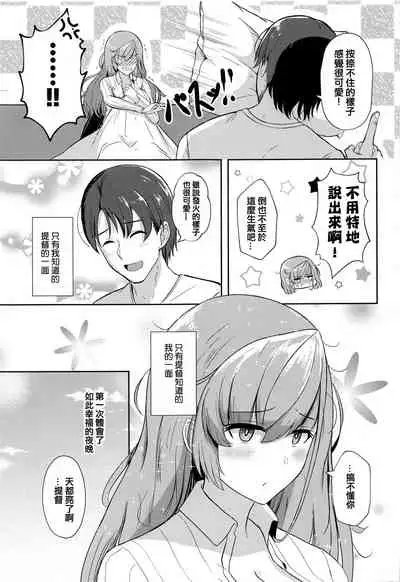 Koisuru Hishokan Atlanta - The secretary ship in love, Atlanta