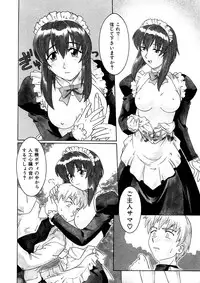 [Tsutsumi Akari] Kemono no Kiss