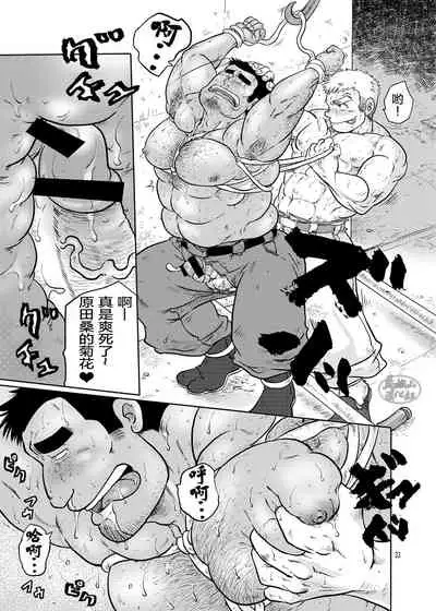 [Boku (Ochita Taiji)] Tobi Agari |直冲云霄 [Chinese] [马栏山汉化组][Digital]