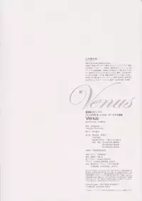 [Yabuki Kentarou] To LOVE-ru -Trouble- Darkness Gashuu Venus