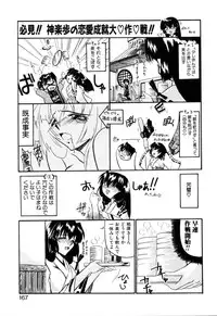 [Yamanashi Kaname] Cos-Can