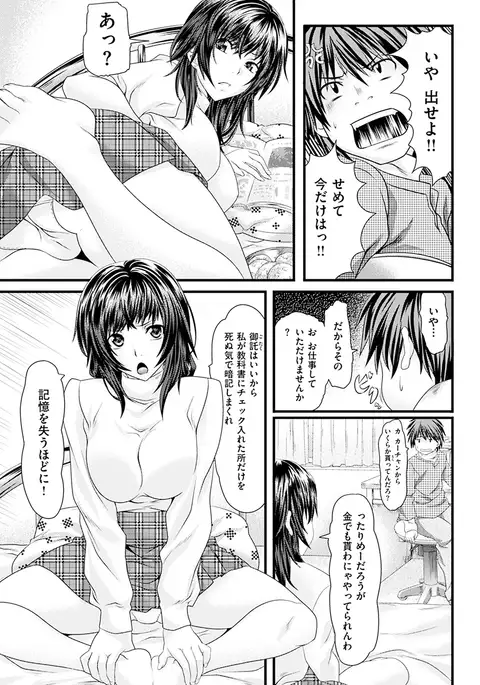 Koiiro Memai - I've got a crush on you.