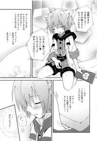 (C89) [Syounen Heroine (Tamaki Yui, Midou Ren)] Chiisana Taiku (Star Ocean 2)