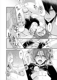 [YAMY (Mucco)] PSYCHEDELIC ANTHEM (Free!) [Digital]