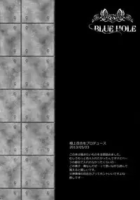 (C85) [Karaage Of The Year (Karaage Muchio)] BLUE HOLE (Kuroko no Basuke)