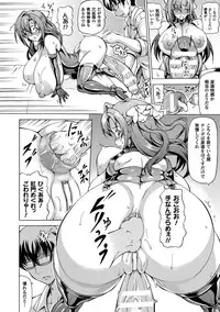 [Shiina Kazuki] Ubawarete Ataerareta Mono -Chounyuu Kaizou- [Digital]