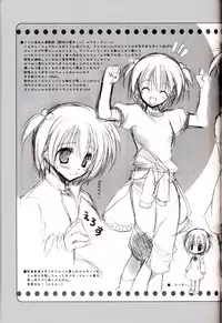 (C69) [Takanaedoko (Takanae Kyourin)] Equal Romance