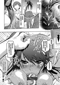 [Marukidou] Iro Ochi Trap [Chinese] [open漢化] [Digital]