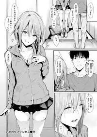 COMIC Kairakuten 2019-03 [Digital]