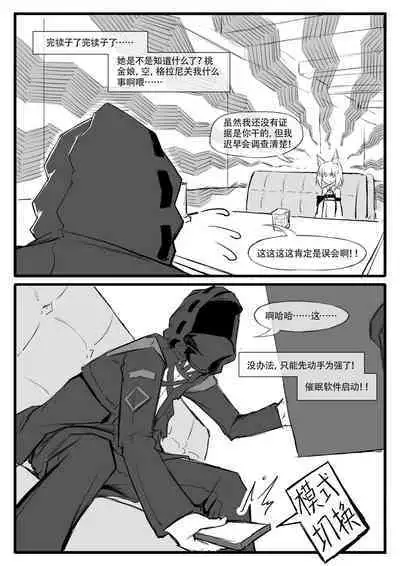 Saluky作品百宝箱(明日方舟·原神等H合集版)