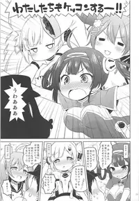 (Puniket 37SP) [Ororiya Enpitsudo (Murian)] Super Chinese (Azur Lane)