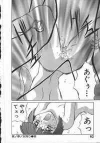 [Yamamoto Kenji] Kunoichi Ranfucho Jou