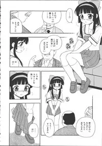 [Shinozaki Rei] Camp Mission