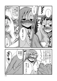 [MIEI TSUKAMOTO] HIMEREVO!