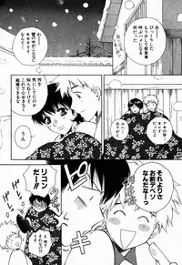 [Arou Rei] Virgin Sweets