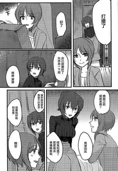 Itooshiki Waga Imo yo