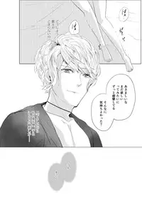 [Aishiteru. (Kamogawa Taiyaki)] WISH U (Diabolik Lovers) [Digital]