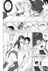 [Shinobu Tanei] Giri nara Kyoudai Renai Shite mo Ii yo ne [Digital]